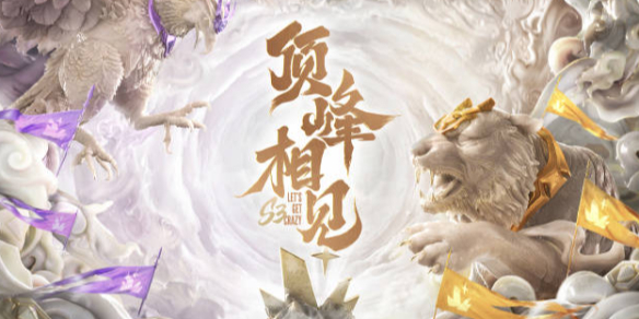 随之而来的 随之而来的